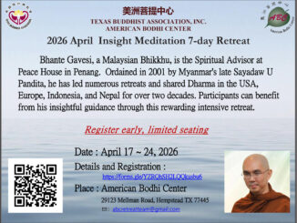 內觀禪修 (04/17/2026 - 04/24/2026)